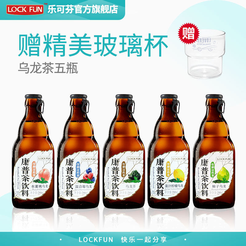 乐可芬康普茶乌龙茶饮料290ml*5瓶0脂肪真实茶叶萃取多口味混合