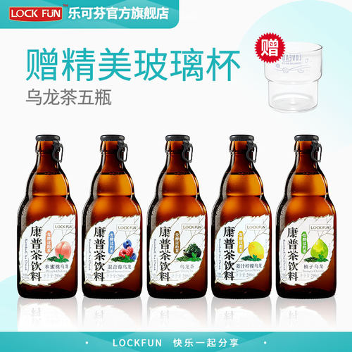 乐可芬康普茶饮料290ml*5瓶0脂肪