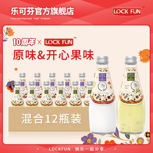 【十周年纪念版】乐可芬椰汁饮料