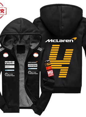 男士加绒连帽衫夹克迈凯伦F1车队车标团队服Lando Norris 4印花