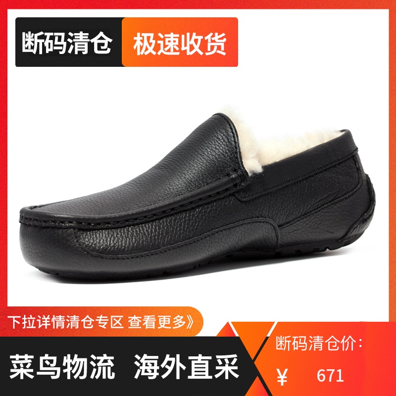 断码清仓UGG冬季男士羊毛保暖