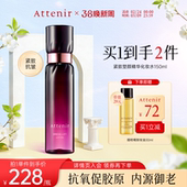 精华弹力提拉滋润 艾天然紧致化妆水紧致抗皱保湿 立即抢购