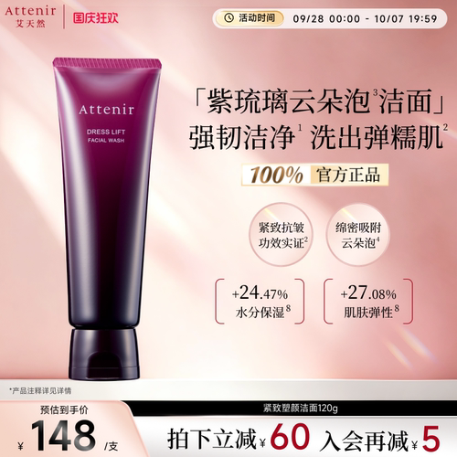 清洁 保湿 抗老