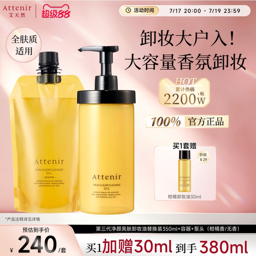 【立即抢购】艾天然0压气垫油卸养新升级环保替换装泵头容器