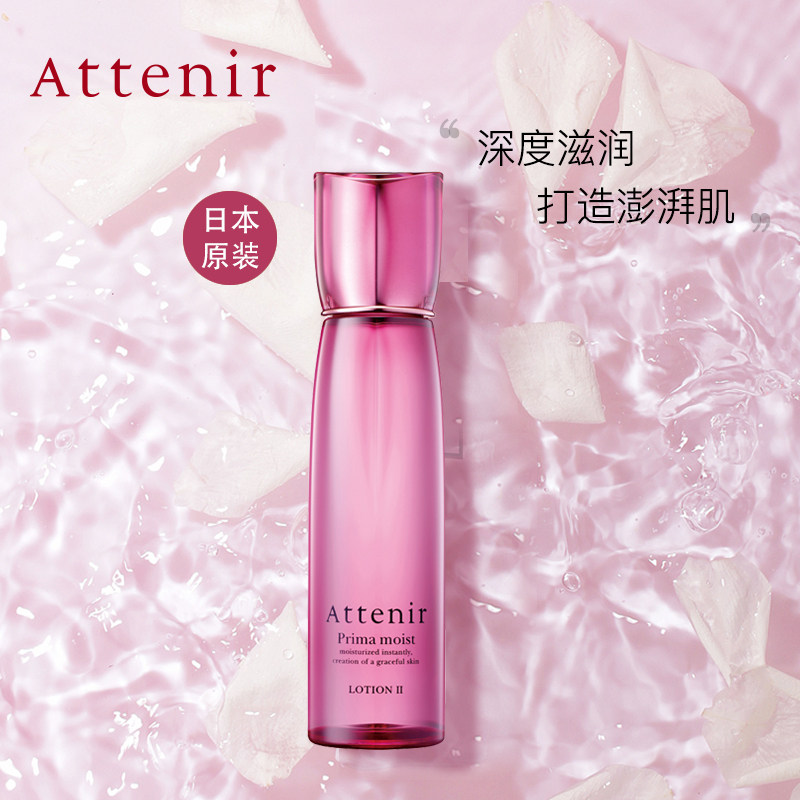 日本进口attenir艾天然水活致润美肤化妆水Ⅱ 深度滋养补水保湿液