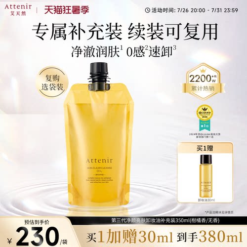 卸妆净颜亮肤 深层清洁抗老化