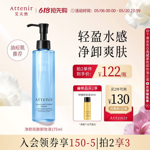 油般清洁 水般清爽