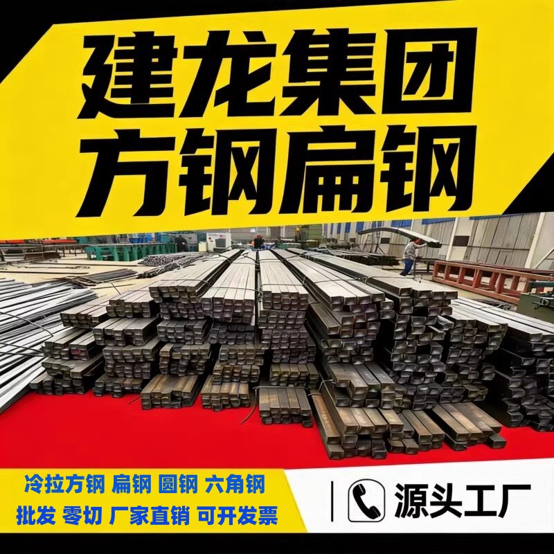冷拉扁钢冷拔方钢45号钢 Q235扁铁条A3方钢实心冷拔方钢扁钢型材