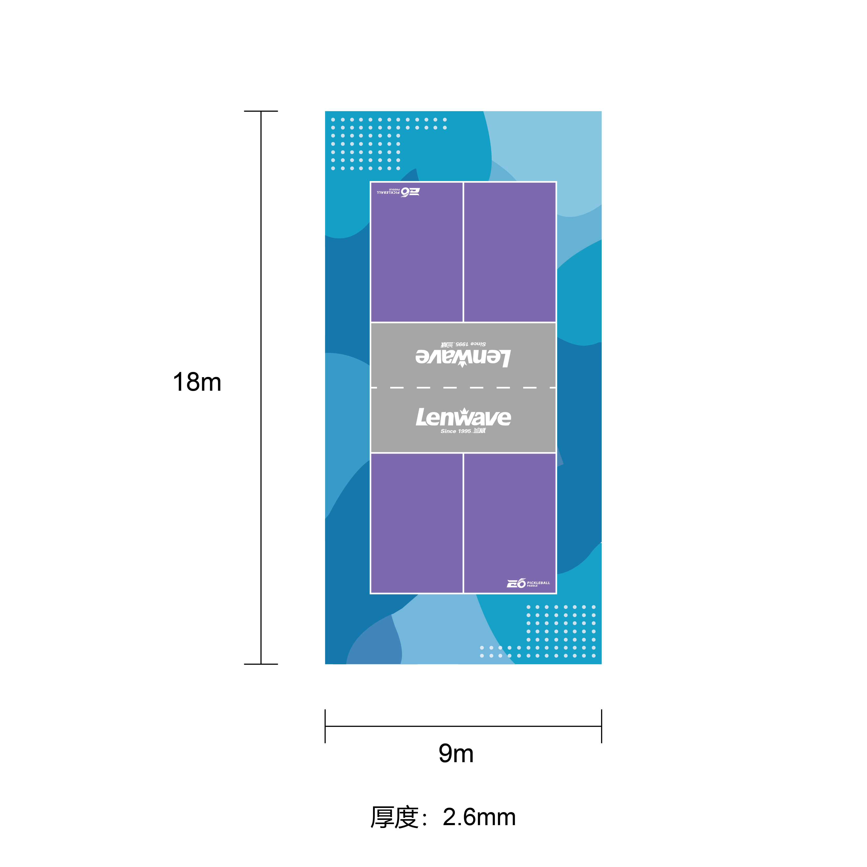 兰威E6-0607羽毛球/匹克球拍场地皮片垫9*18m2.6mm厚专业训练比赛