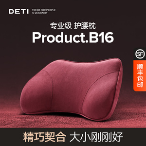 德体汽车腰靠垫护腰靠背四季座椅腰托 托车用女士可爱腰枕软车载