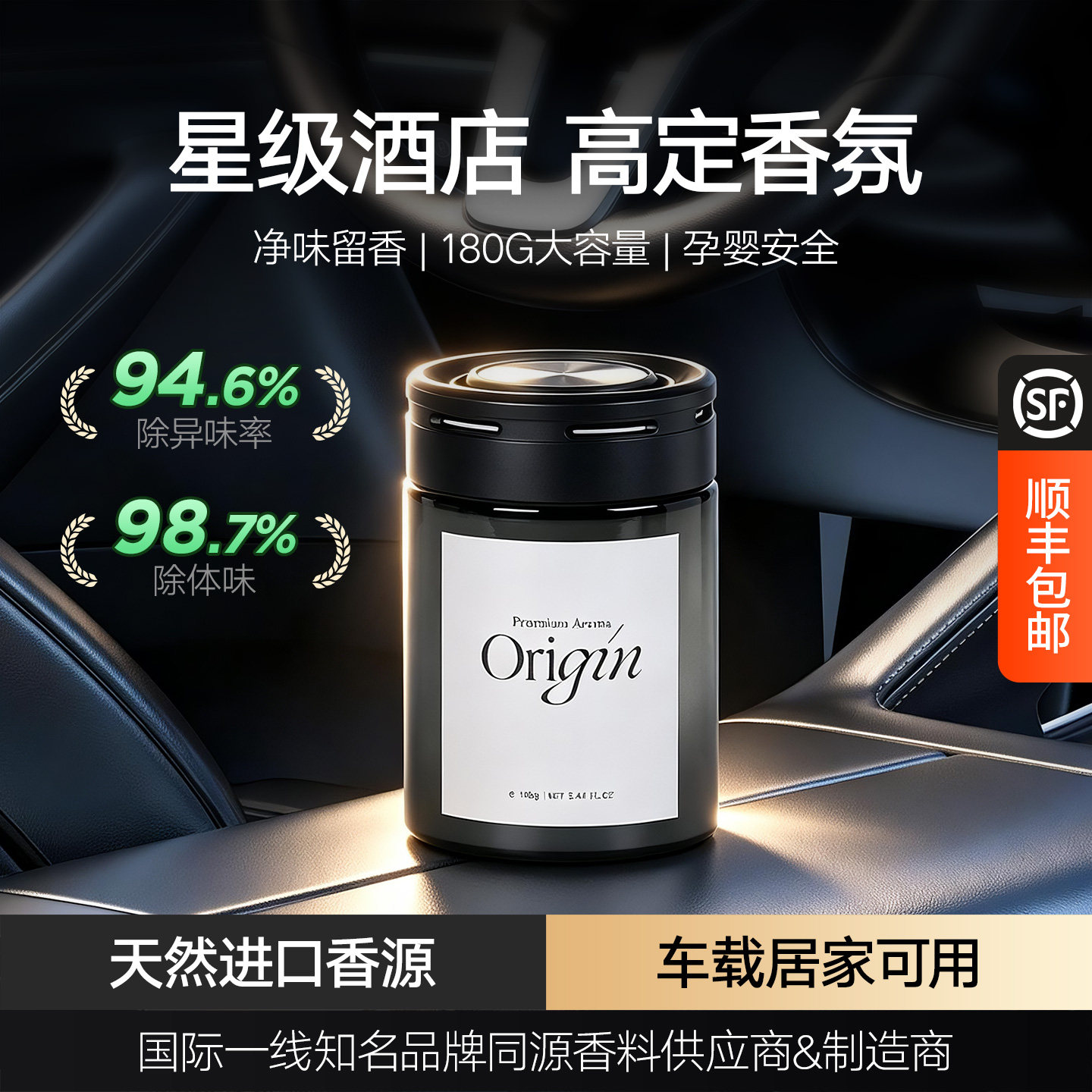 德体Origin车载香薰车内摆件汽车香水持久淡香祛除异味固体香膏