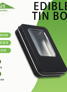 U盘马口铁盒方形包装开窗铁盒 推拉数据线耳塞配件饰品现货小铁盒