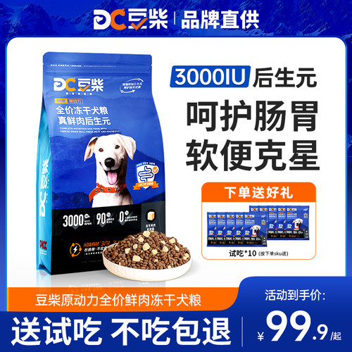 豆柴狗粮鲜肉原动力犬粮呵护肠胃金毛博美柯基益生菌幼犬粮旗舰店