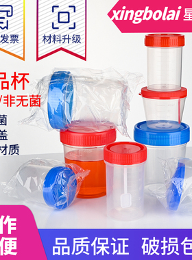 一次性尿杯/大便杯/痰杯20ml40ml60ml120ml带刻度螺旋盖样品杯带盖标本瓶
