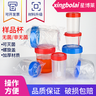 大便杯 一次性尿杯 痰杯20ml40ml60ml120ml带刻度螺旋盖样品杯带盖标本瓶