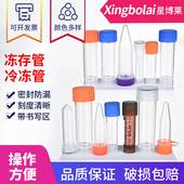 包邮 冻存管1.5ml1.8ml2ml5ml10ml冷冻管样品管墨水分装 瓶硅胶垫圈