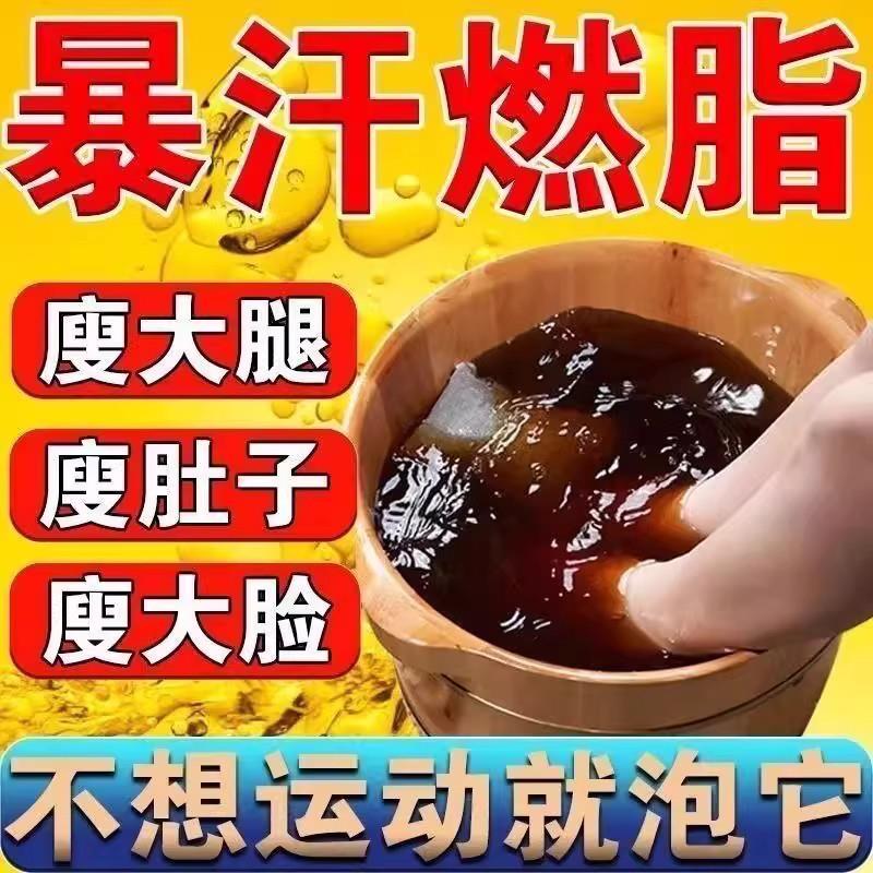 去湿排体内湿寒大肚腩正品疏通经络大肚子脂肪艾草泡脚包新陈代谢