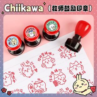 chiikawa自嘲熊小印章動漫表情包獎勵學生教師用光敏印章卡通手賬