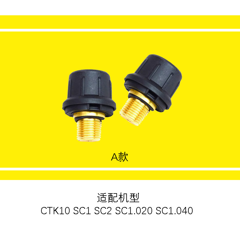 卡赫蒸汽机安全阀CTK10凯驰SC1SC2SG4/2 SG4/4蒸汽锅炉盖SC2D盖子