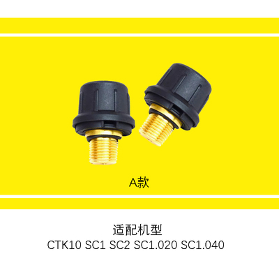 karcher安全阀锅炉盖子