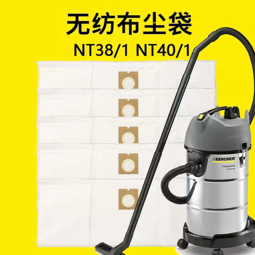卡赫凯驰WD1WD5一次性垃圾袋T7吸尘器NT20 NT38 T14/1无纺布尘袋