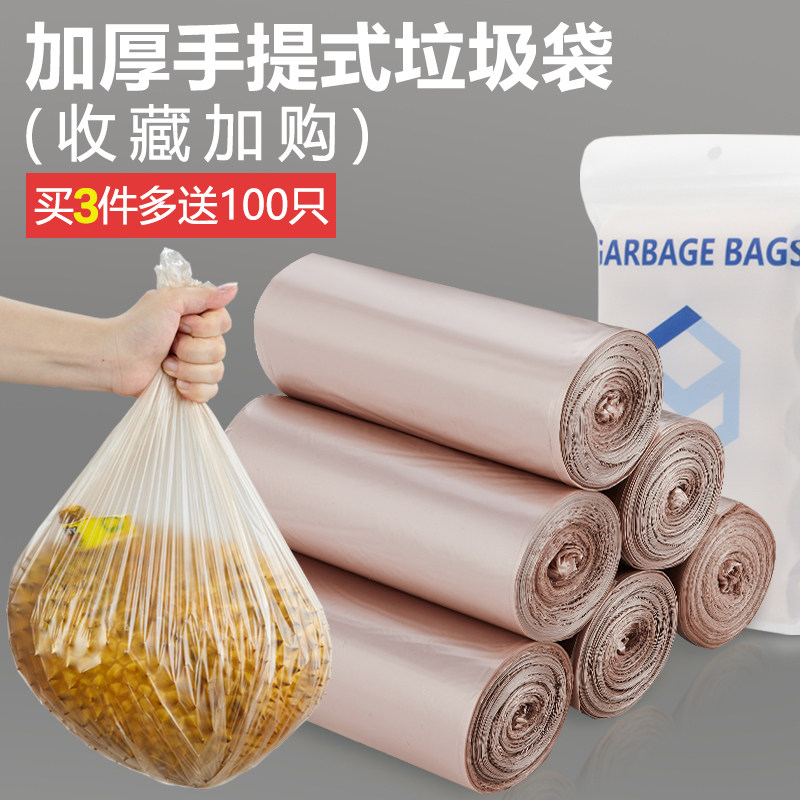 垃圾袋家用手提式中大号加厚背心式黑色平口厨房断点式卷装塑料袋