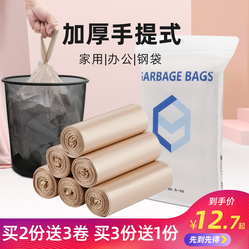 诚也垃圾袋中号家用手提式加厚分类背...