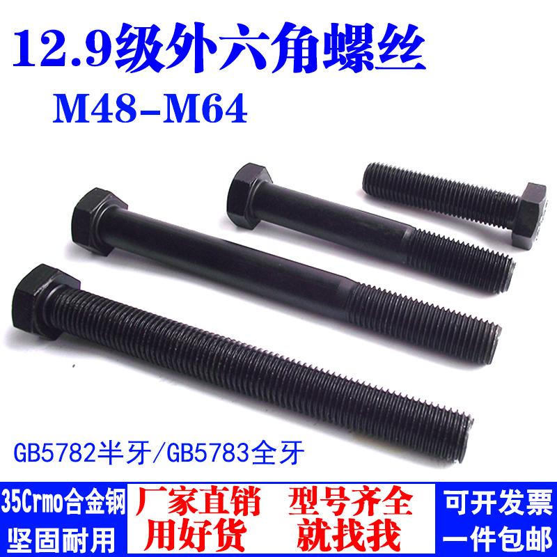 麒麟五金35crmo中国129级高强度