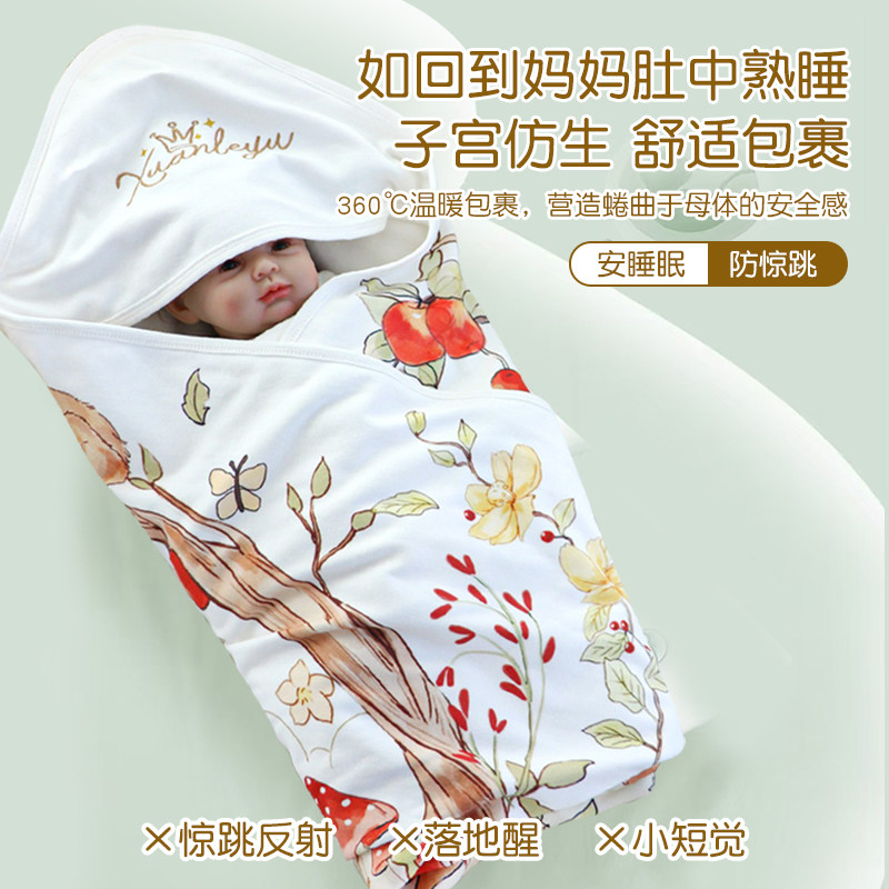 玄乐语婴儿抱被初生宝宝包被新生儿防惊吓包单襁褓小被子春秋冬季
