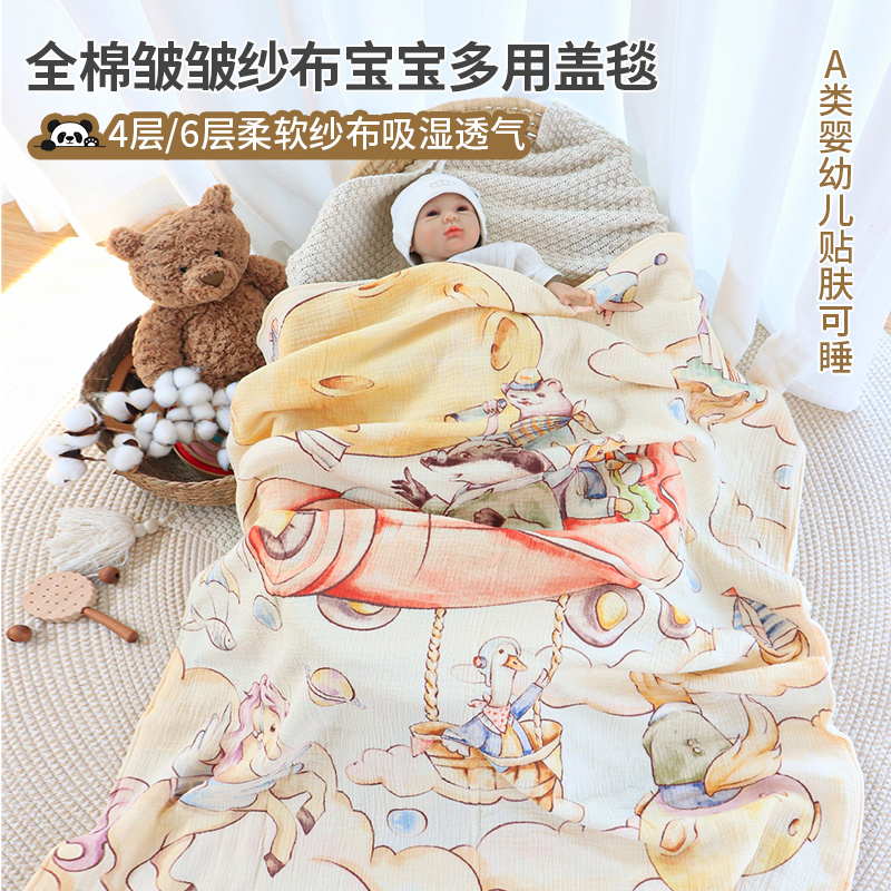 玄乐语婴儿被子新生儿宝宝外出盖毯纯棉a类全棉皱皱纱布多用盖毯