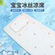 婴儿凉席夏季 可用透气吸汗新生儿童冰丝软床单幼儿园宝宝凉感床笠