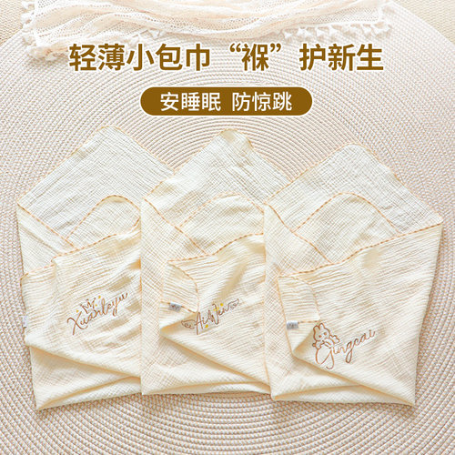 玄乐语0-6月婴儿包单夏季薄包巾