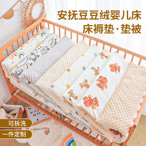 玄乐语婴儿床褥幼儿园儿童垫被