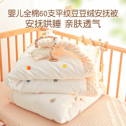 婴儿被子纯棉秋冬加厚初生宝宝小被子儿童幼儿园午睡豆豆棉被盖毯