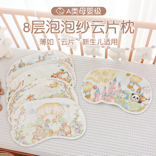 玄乐语婴儿云片枕新生儿宝宝防吐奶a类纯棉纱布枕巾吸汗透气枕垫