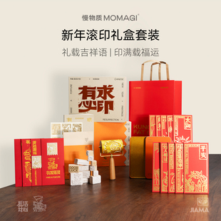 慢物质·马年拓印模板滚轮印章套装新年活动非遗手工diy年画套装