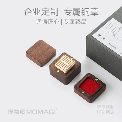 慢物质·独立印章盒定刻办公定制套装公司带印泥专用私人签名订做