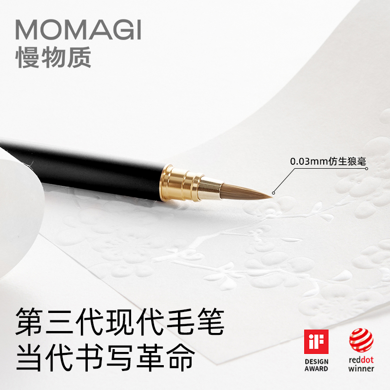 慢物质·小管钢笔式毛笔自带墨水小楷笔书法笔初学者专用练字写抄