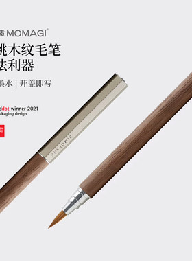 慢物质·小管钢笔式毛笔书法专用