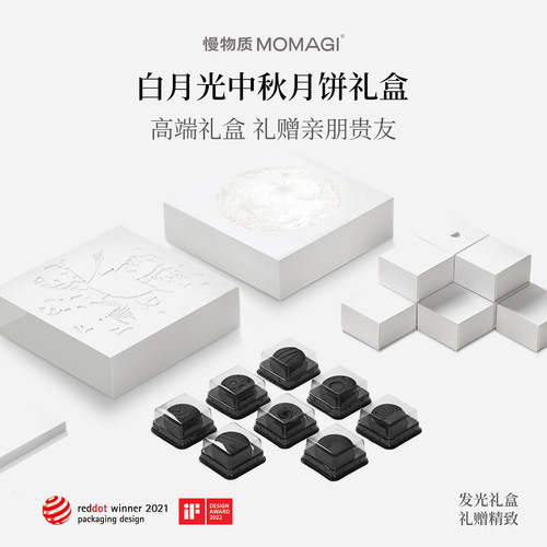 白月光中秋流心月饼高端伴手礼