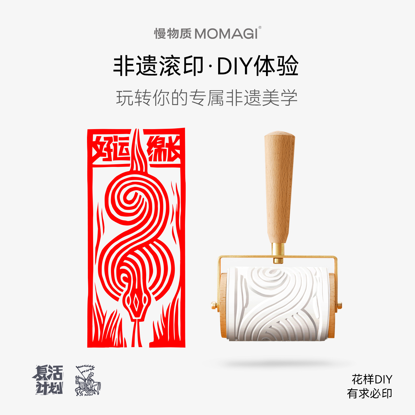 慢物质财源滚滚印章手工diy套装