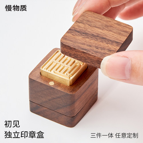 慢物质黄铜印章定制姓名章雕刻
