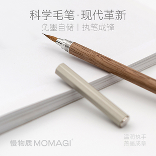 慢物质·钢笔式毛笔小管新款软笔自带墨水兼毫上林赋瘦金体便携小楷书法专用笔国画专用李小平专业级