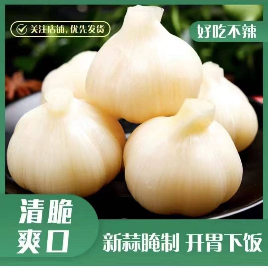 火锅糖蒜酸甜脆爽口糖醋蒜头河南酱菜非真空装糖醋蒜火锅烤肉伴侣