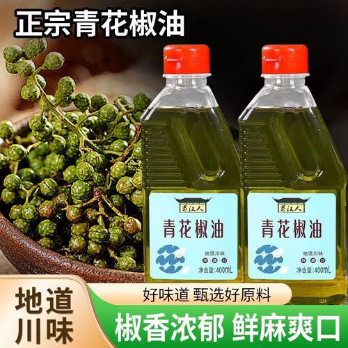 花椒油四川风味藤椒油麻椒油特麻香麻过瘾凉拌搭档鲜麻持久调味料