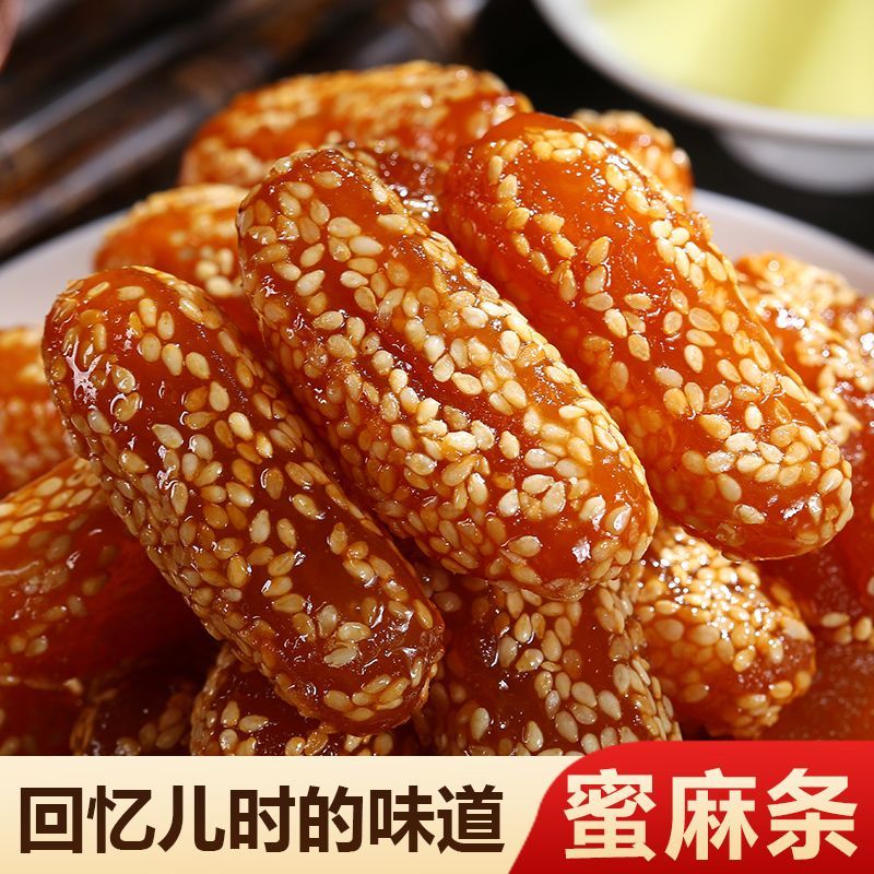 纯手工蜜三刀蜜麻条传统糕点心芝麻条老式休闲零食正宗山东特产
