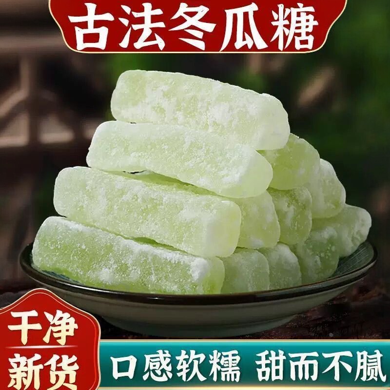 冬瓜条糖精选优质冬瓜90后爱吃下午茶搭档甜品甜点原材料商用批发