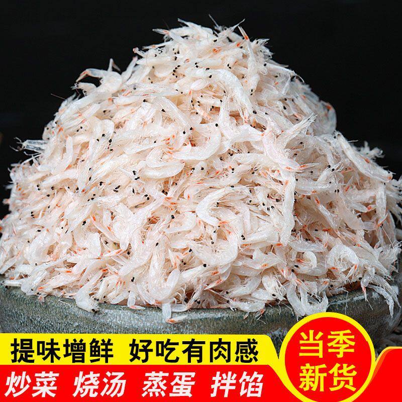 新货优质淡干虾皮批发无加盐野生渔家自晒虾皮虾米海鲜干货海产品
