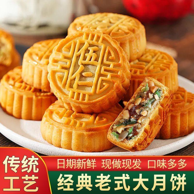 老五仁月饼独立包装零食新鲜皮薄馅足中秋节送礼老式广式传统糕点