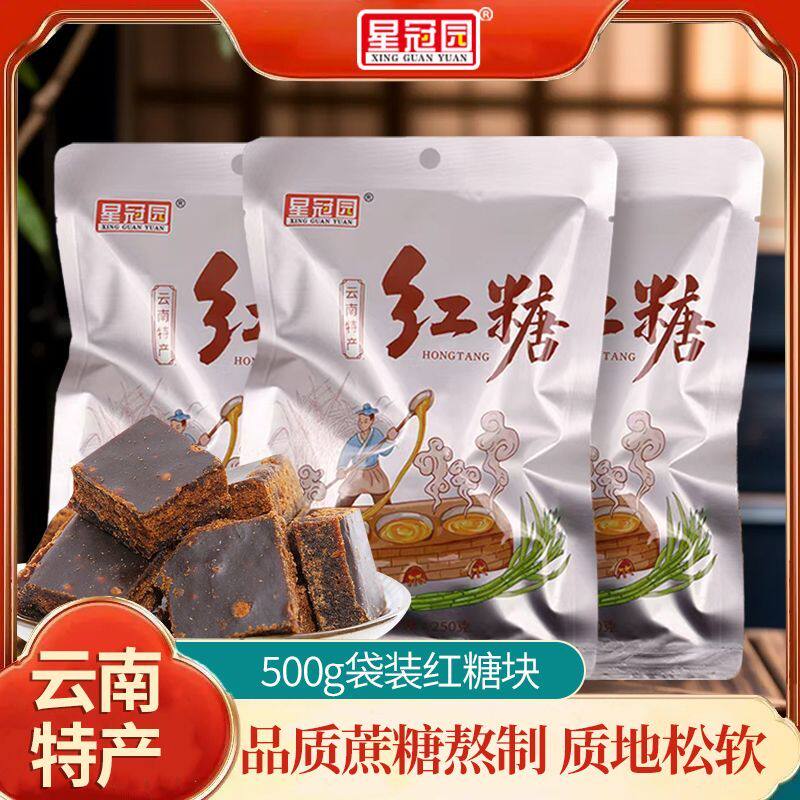 云南土红糖高原甘蔗原汁老红糖非罐装食用调味家用商用摆摊红糖水